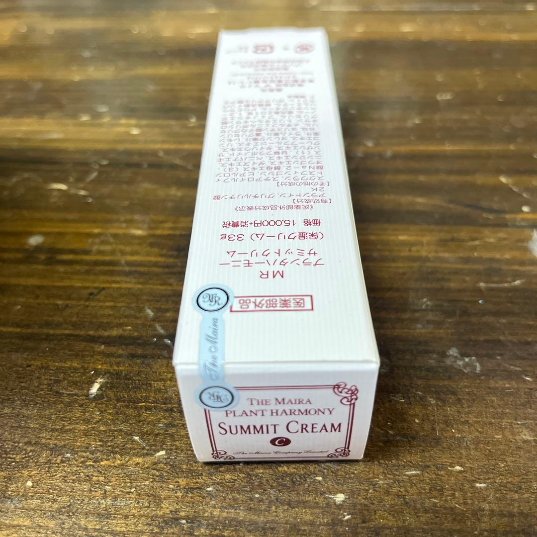 ザマイラ　サミットクリーム　新品未使用品