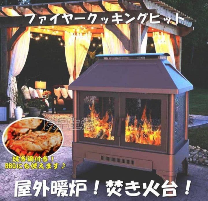 即納ラスト2台!★たき火台♪BBQ♪屋外暖炉♪薪ストーブ！ 高級ファイヤーピット