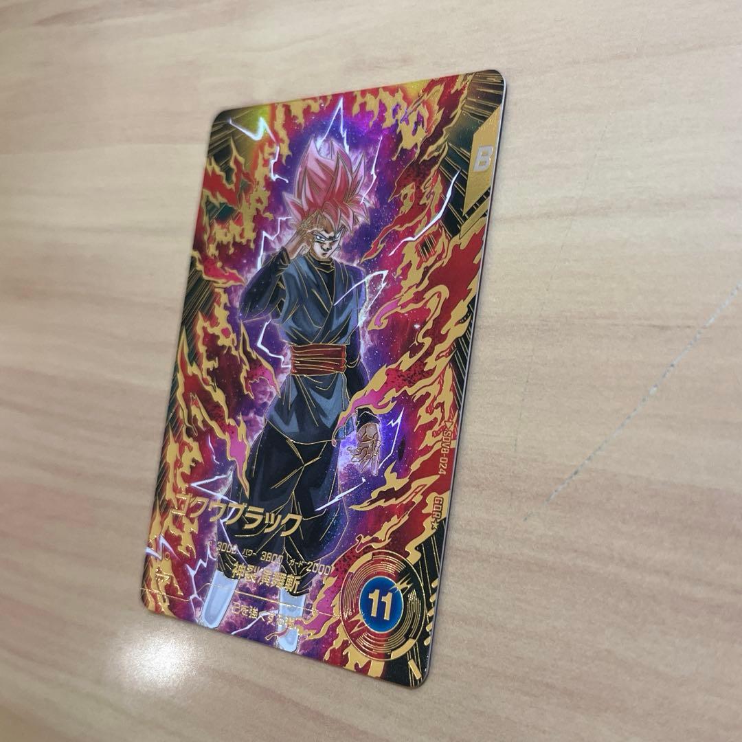 ドラゴンボールスーパーダイバーズ ゴクウブラック SDV8-024 パラレル