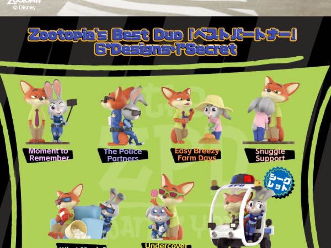 ズートピア　ベストパートナー　ニック　ジュディ　Best Duo