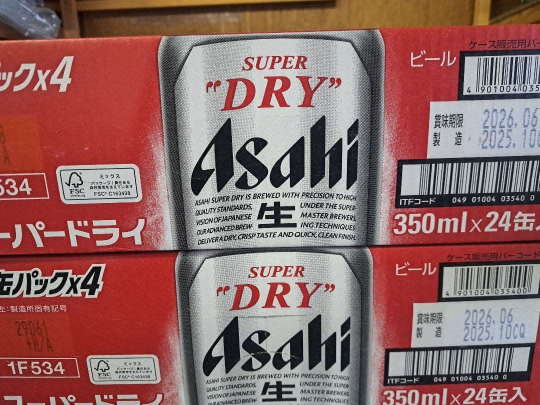 アサヒ スーパードライ 350ml 24缶パック２ケース