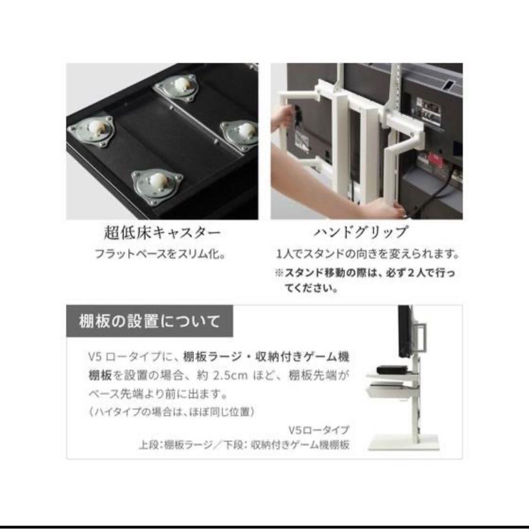テレビスタンド　イコールズ　WALL V5 ホワイト　ロータイプ　キャスター付き