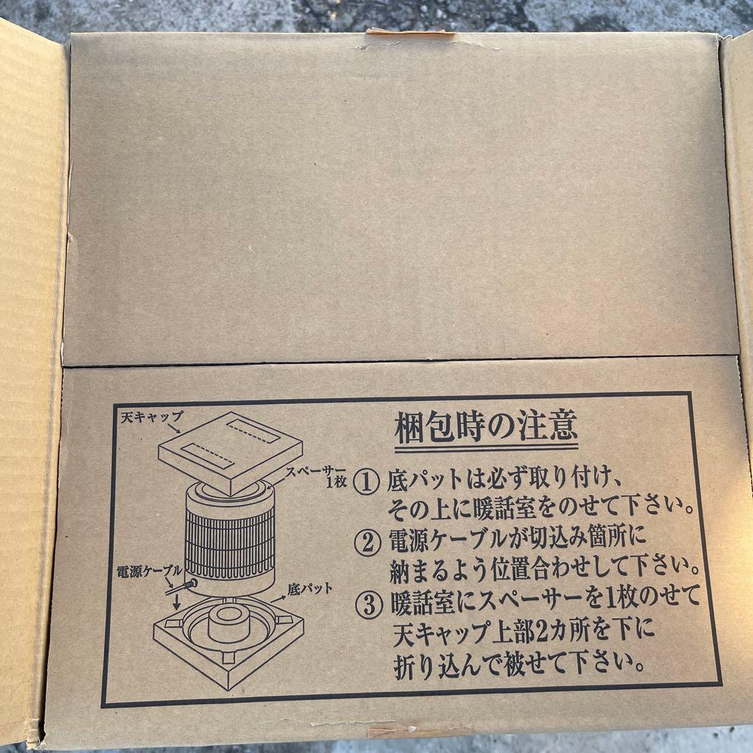 ま〜るく暖まる暖房器 1000型