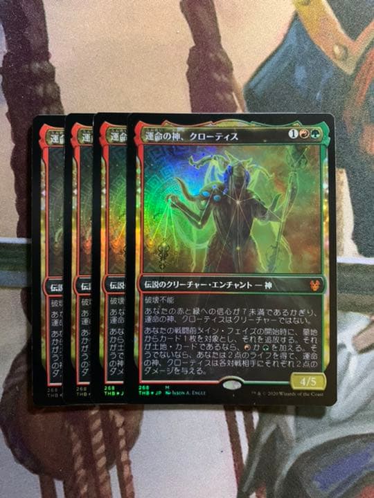MTG 運命の神、クローティス THB 日本語 4枚 foil 星座