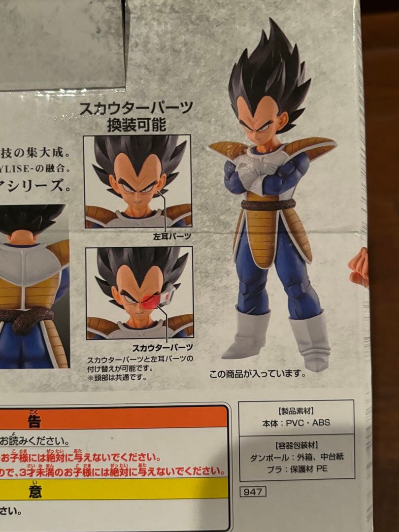 一番くじ 天下分け目の超決戦 A賞 ベジータドラゴンボール 国内正規品