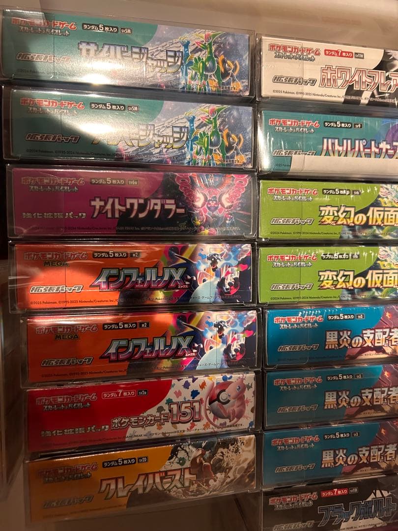 ポケモンカードBOX 未開封　まとめ売り　24BOX