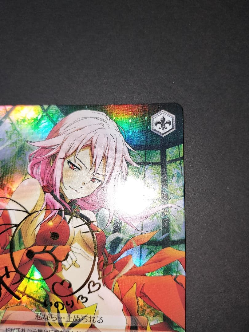 ギルティクラウン ヴァイスサインフルコンプセット ギルクラ