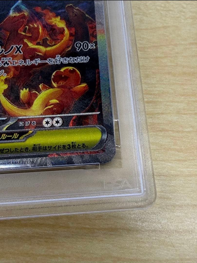 C*t様 【PSA10】インフェルノx メガリザードンX ex SAR #110