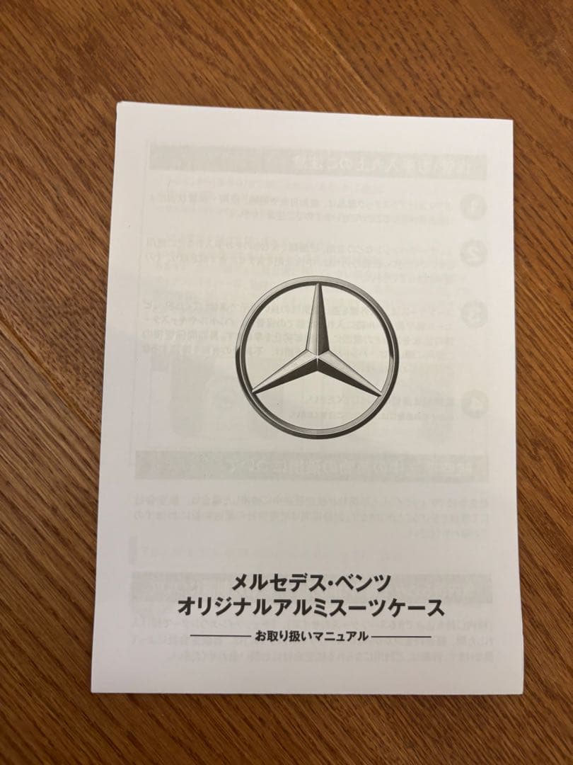 【新品未使用】送料込み 65L メルセデスベンツ　キャリーケース　スーツケース