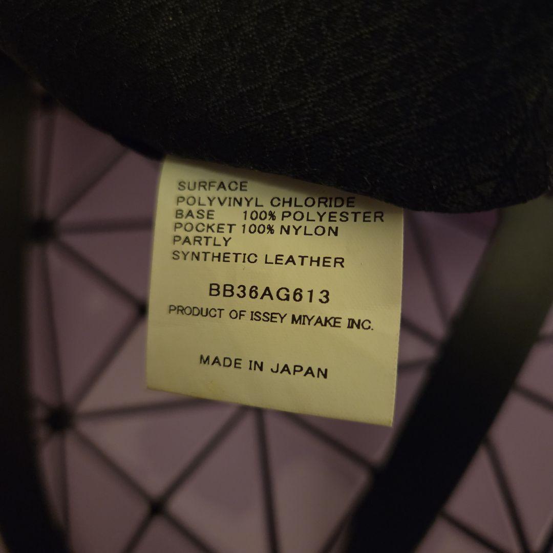 【イッセイミヤケ】バオバオ　BAO BAO ラベンダー ハンドバッグ