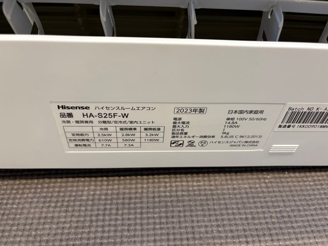 ルームエアコン　ハイセンス　2023年製　8畳　6畳用
