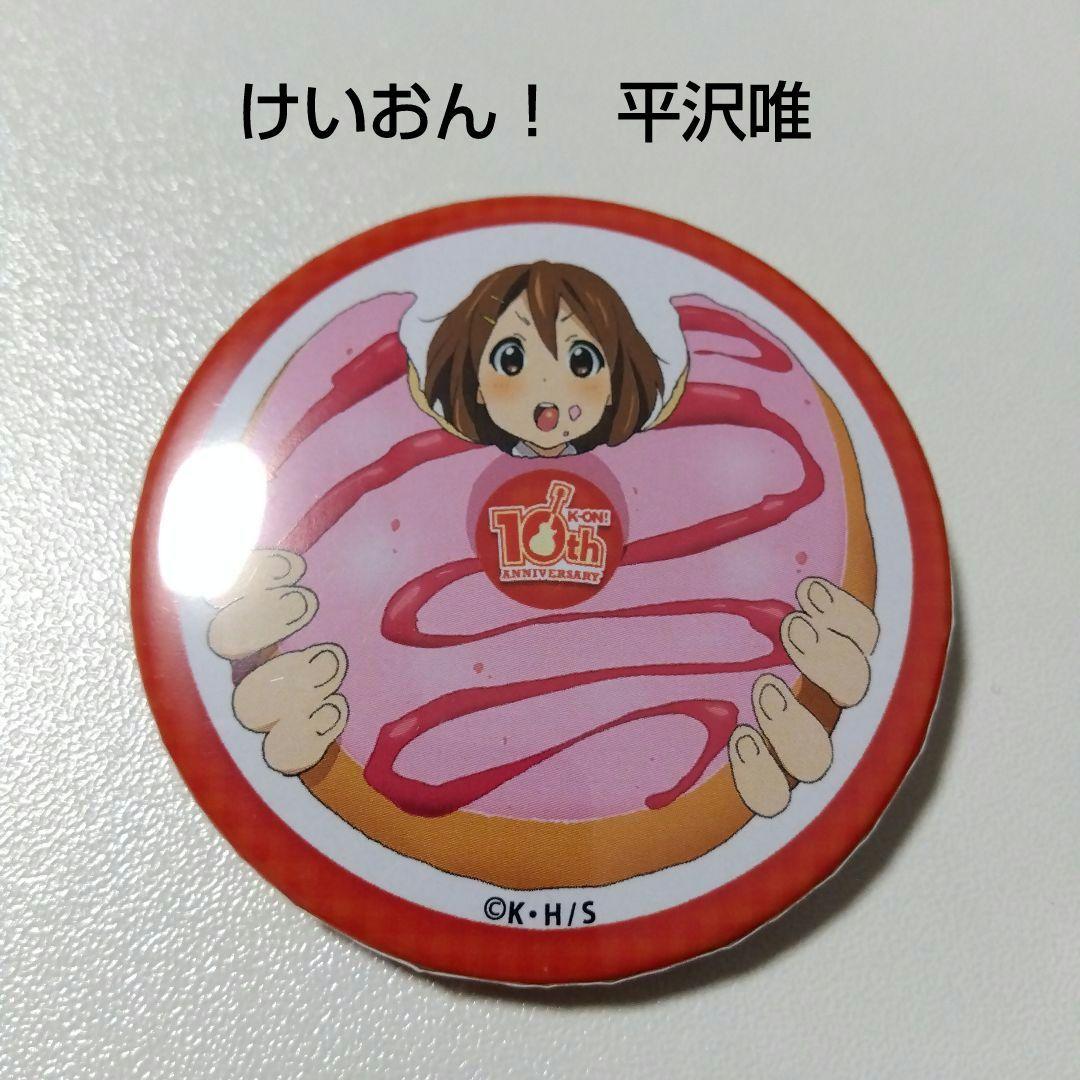 【けいおん！】平沢唯 10周年記念 ポップアップストア 桜高購買部 缶バッジ ①