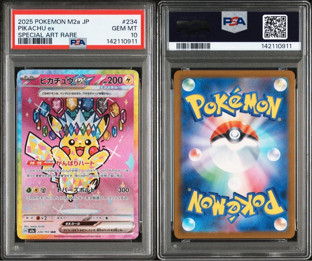【 PSA10】ピカチュウ ex SAR メガドリームex