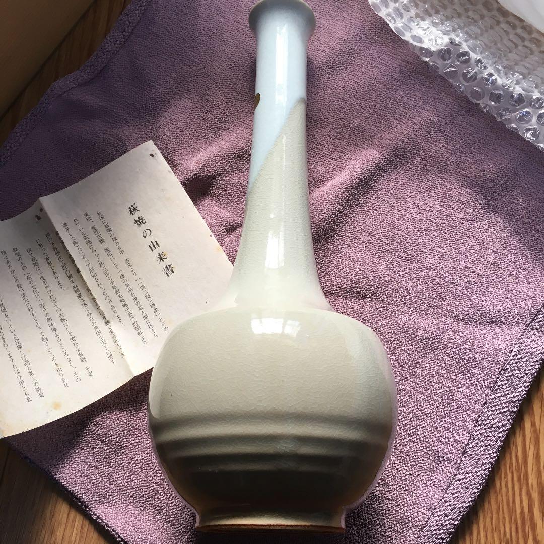 0237　萩焼 花入 窯元 天鵬山 花瓶 花器 フラワーベース