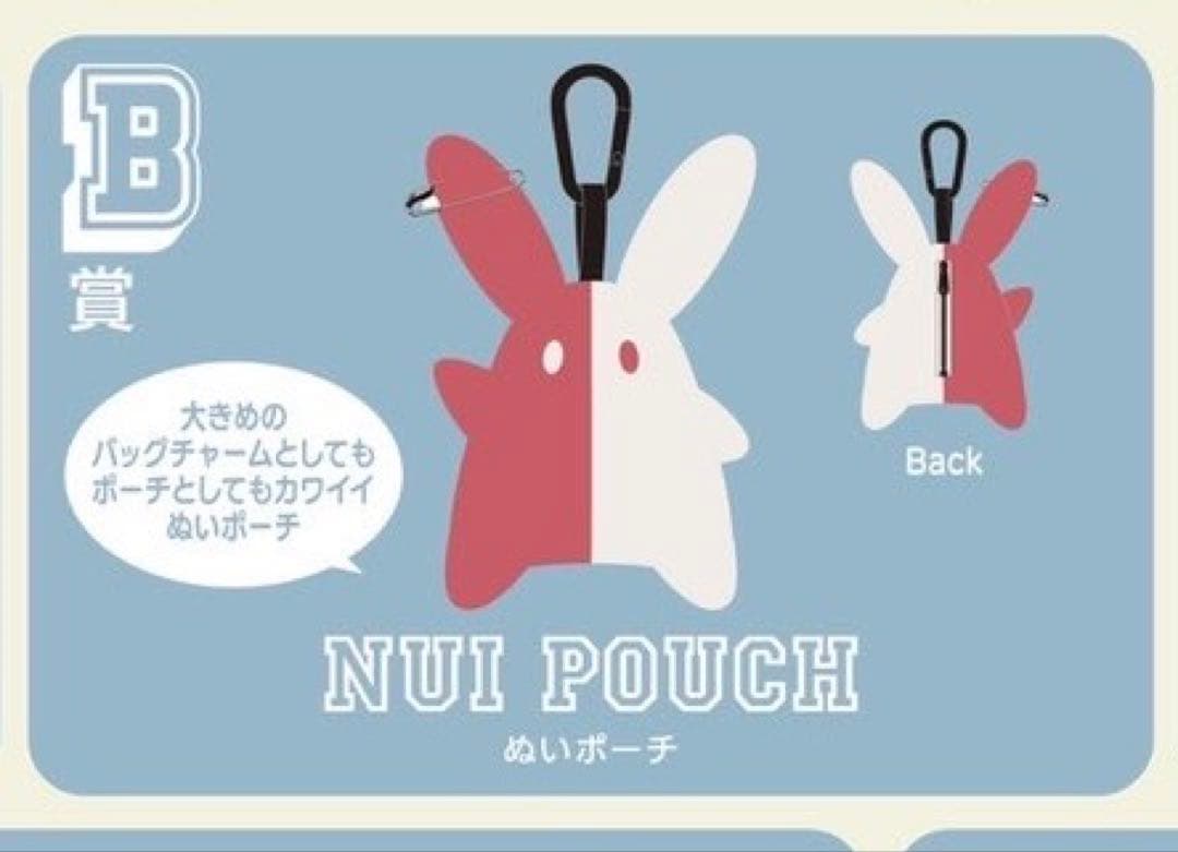 Eve under coverくじB賞NUI POUCH ぬいポーチ うさぎ型