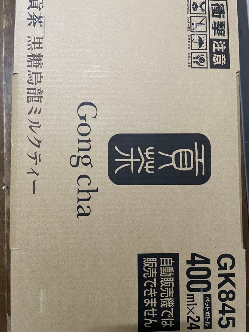 ゴンチャ　烏龍茶ミルクティー　2ケース48本