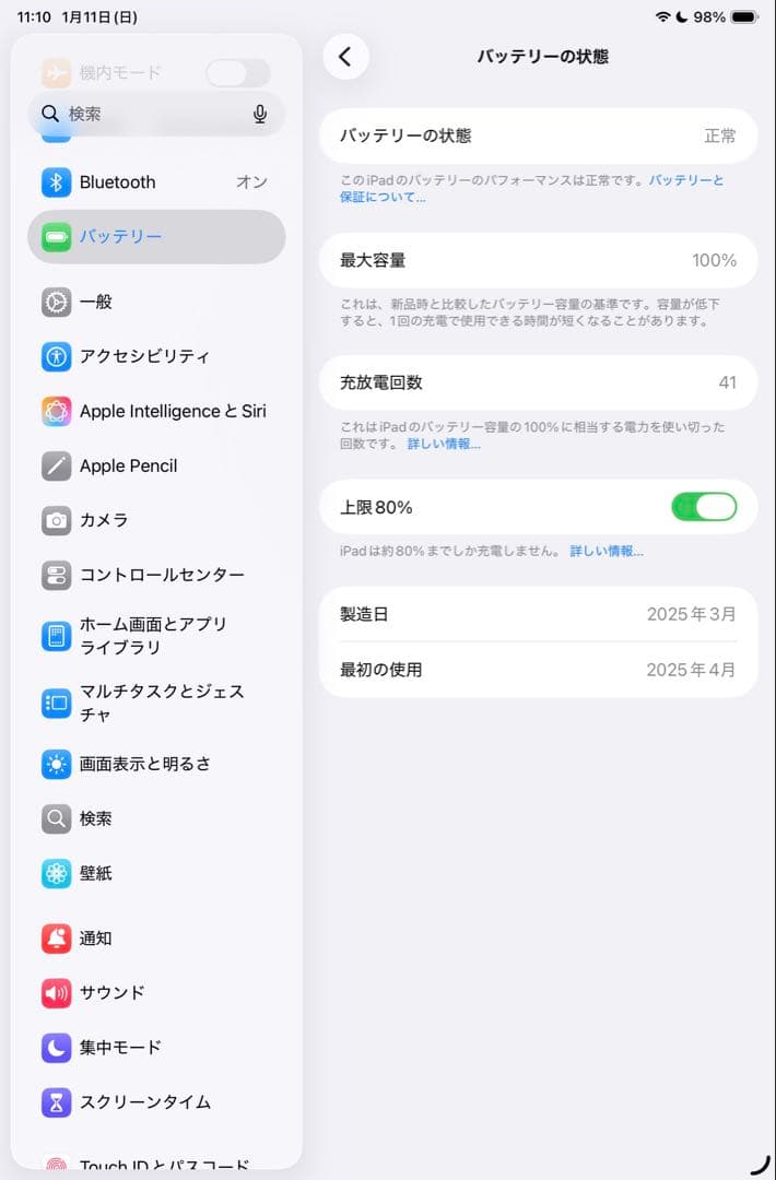 (おまけ付き)Apple iPad mini 第7世代WiFiモデル