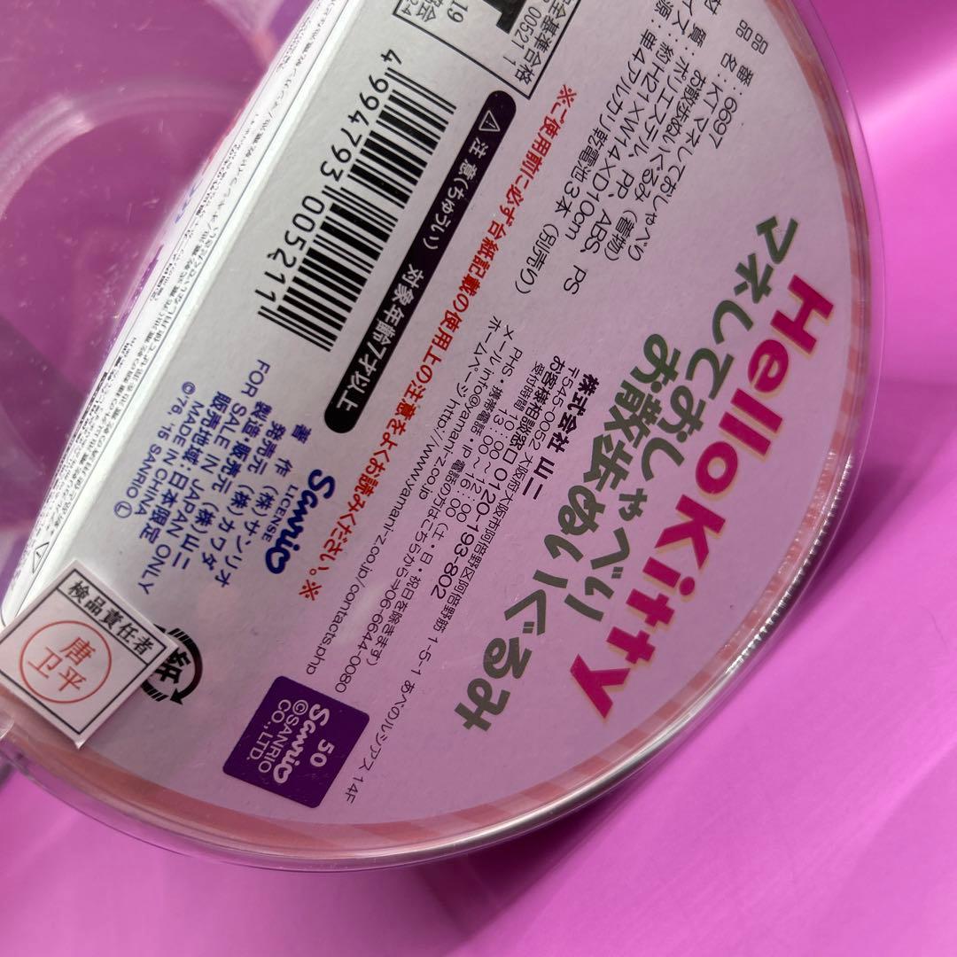 着物姿　ハローキティ　ぬいぐるみ2点セット　ちりめん　和服　日本