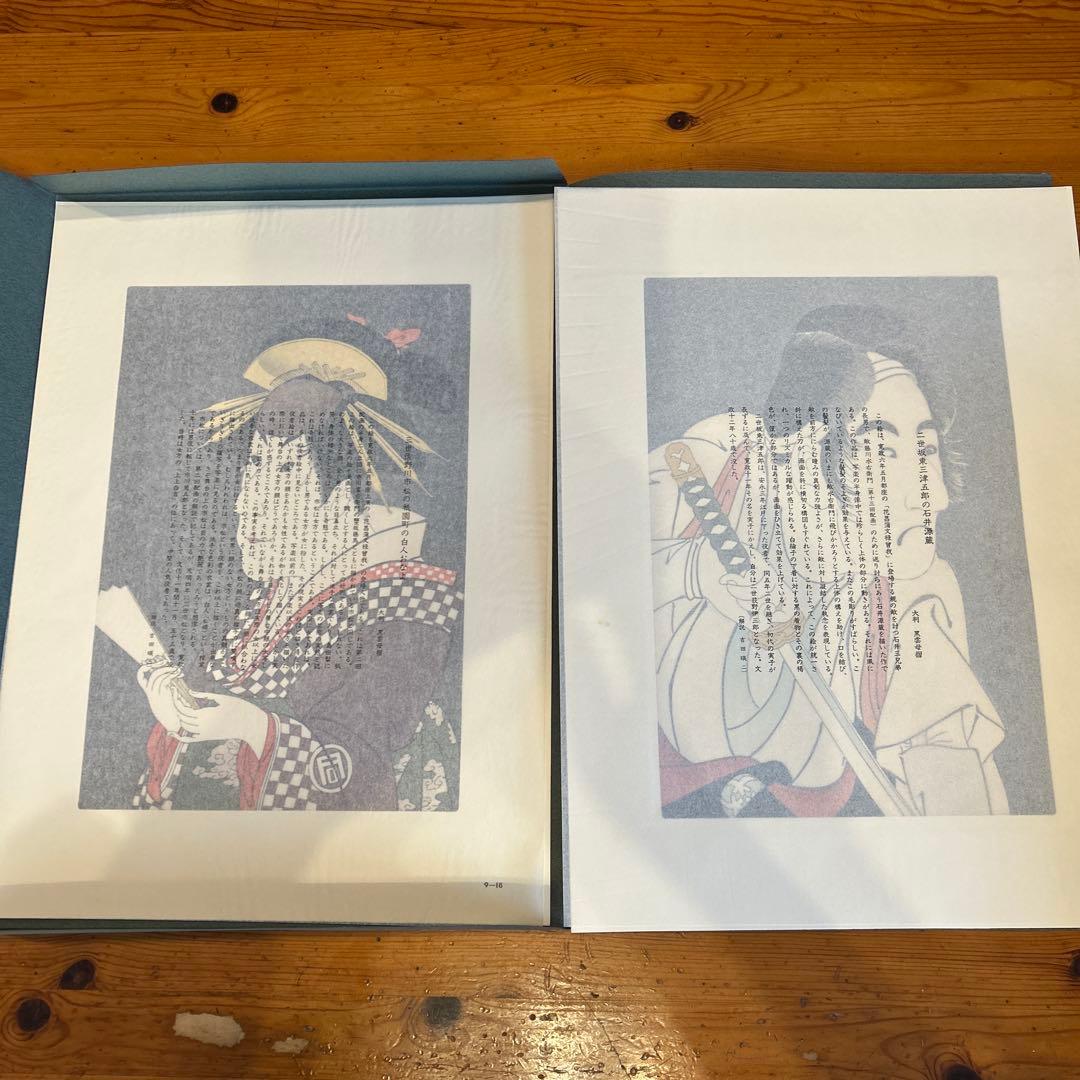 『東洲斎写楽撰』手刷り浮世絵木版画　全40枚揃い　悠々洞出版
