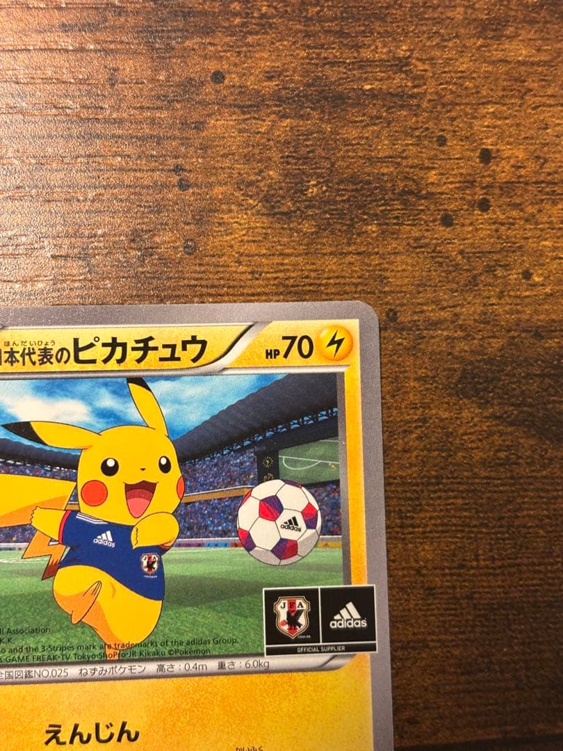 日本代表のピカチュウ：ポケモンNewモン! Book付録 PROMO XYシリ…