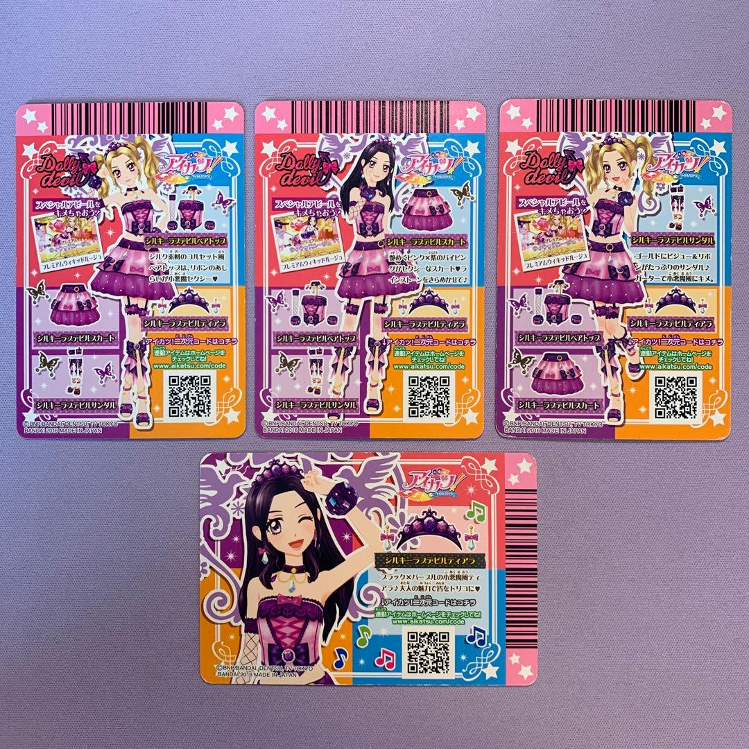 Y1178 シルキーラブデビルコーデ 大地のの 白樺リサ