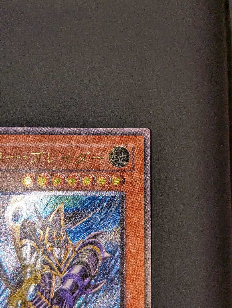 遊戯王　バスター・ブレイダー　レリーフ　アルティメットレア　303-054　②