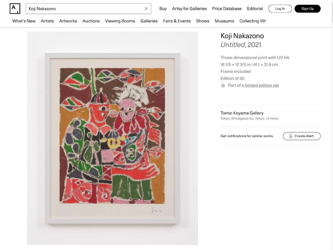 中園孔二 マルチプル作品　Koji Nakazono 50部限定