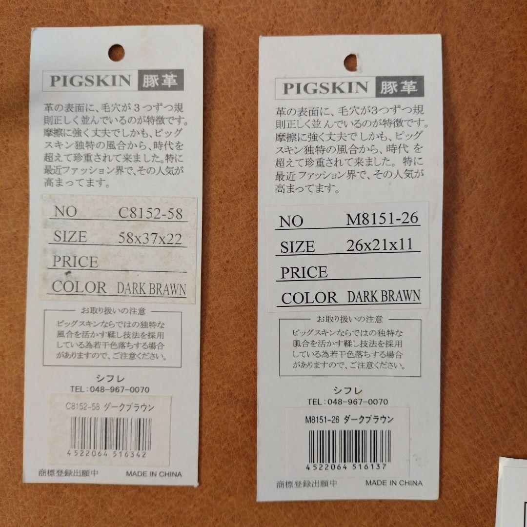 レザーキャリーケースセット　Mサイズ