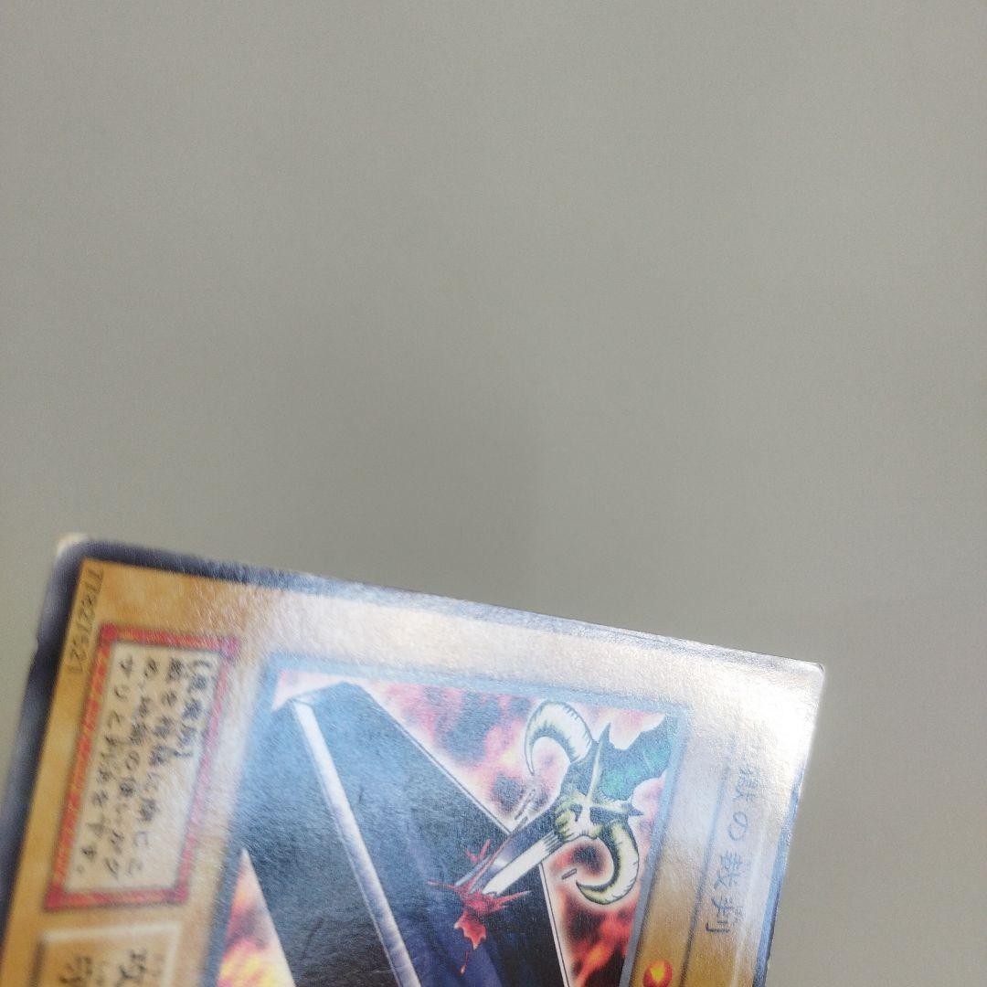 遊戯王 地獄の裁判 初期 ノーマル スターター限定 状態悪