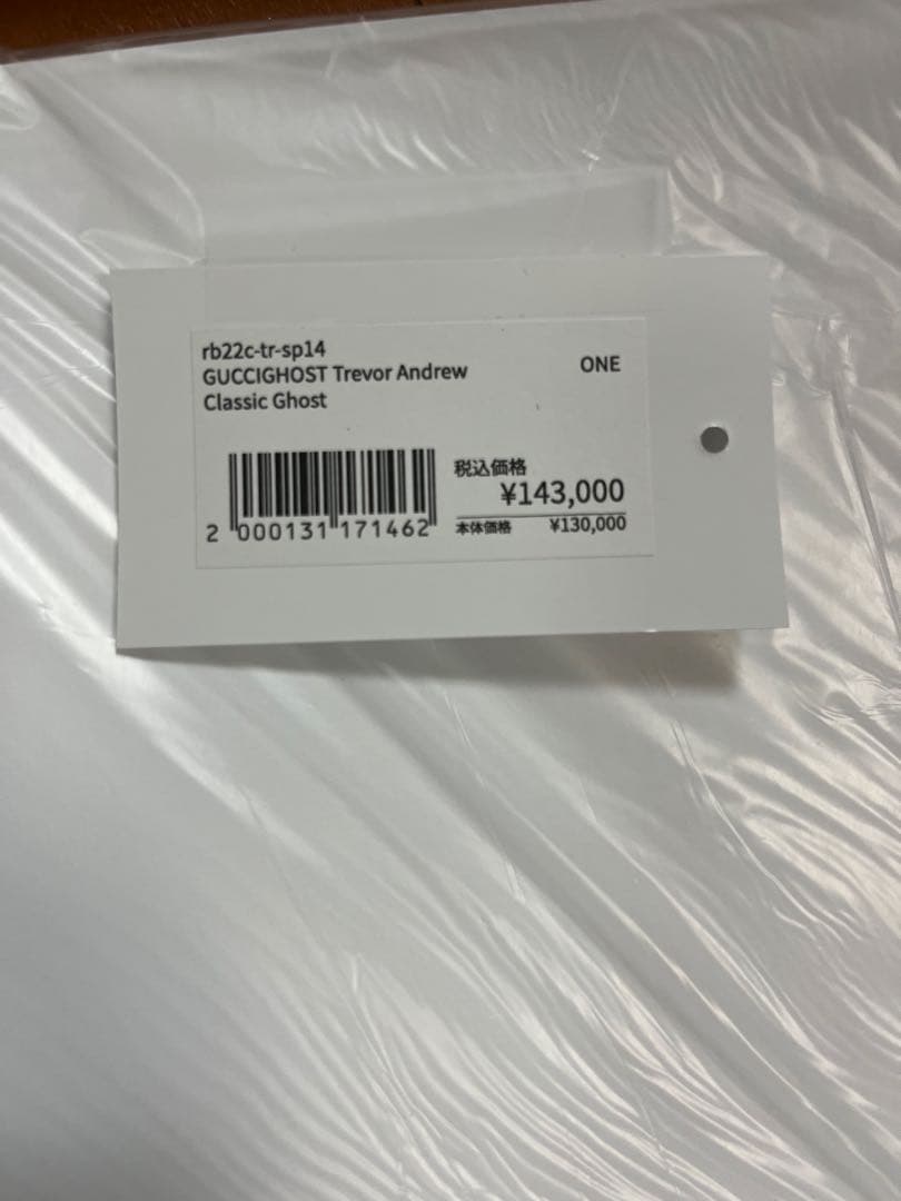 版画 GUCCIGHOST Trevor Andrew Classic Ghost