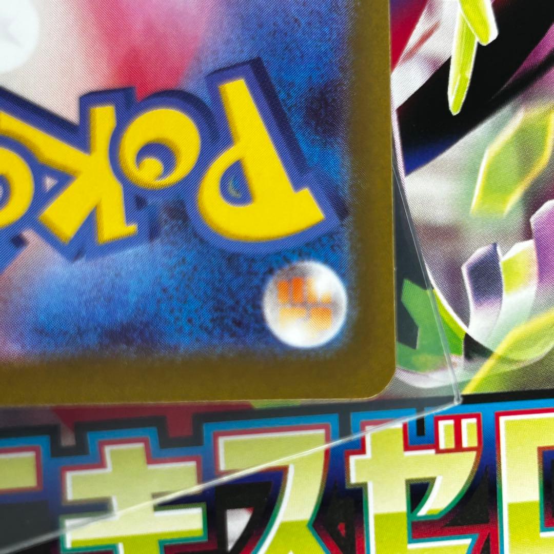 ポケモンカード メイのはげまし sar 115/080