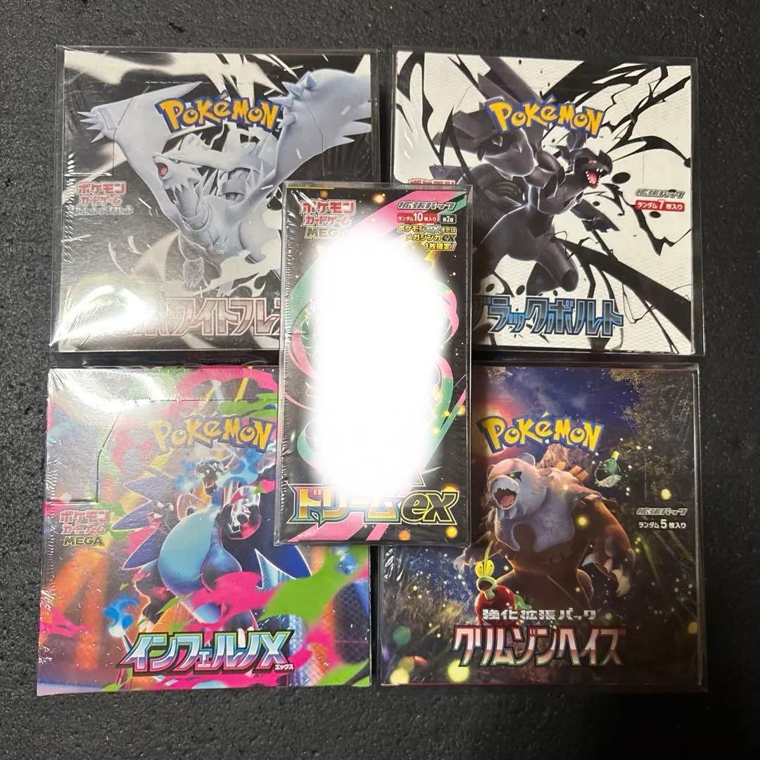 ポケモンカードゲーム　未開封BOXまとめ売り　全BOXシュリンク付き