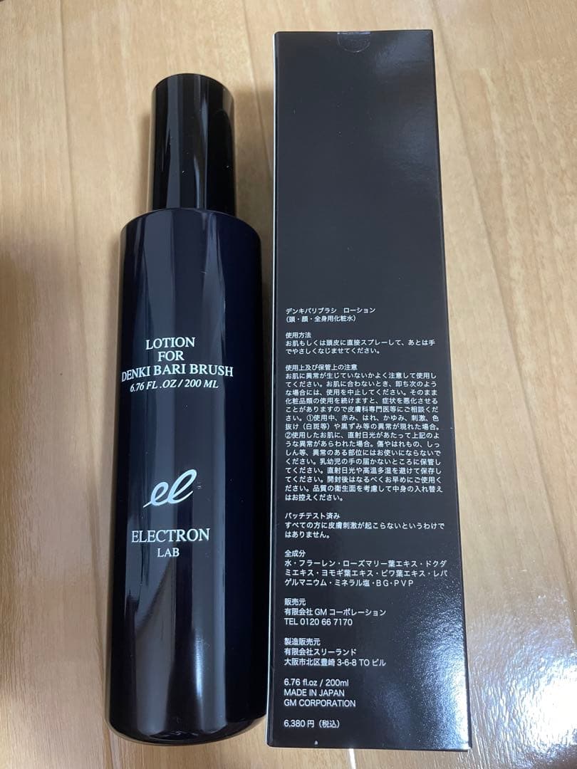 デンキバリブラシ 2.0+ボディ