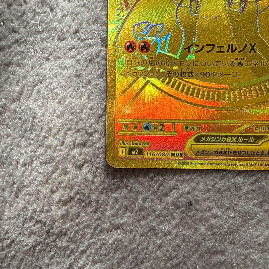 K*a様 ポケモンカード インフェルノX SR 116/080