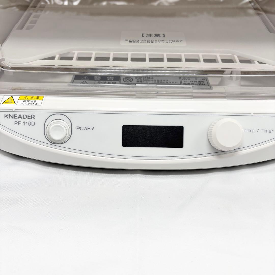 美品 kneader 日本ニーダー 洗えてたためる発酵器 mini PF110D