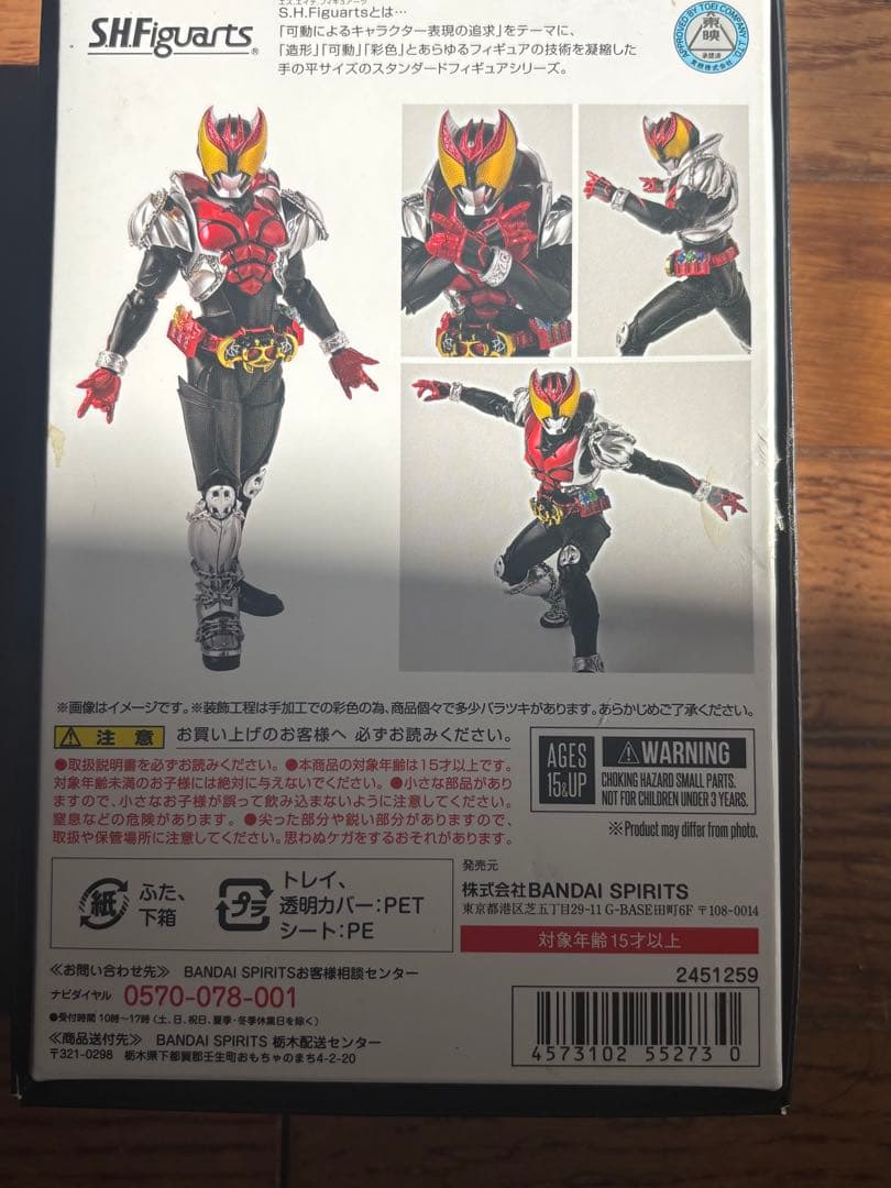 SHFiguarts 真骨彫製法　仮面ライダーキバ　キバフォーム