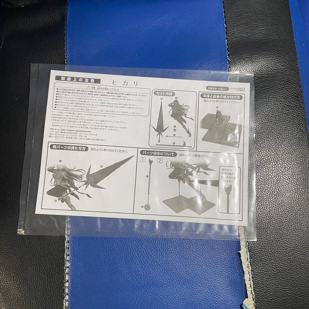 ゼノブレイド2 ヒカリ　(1/7スケールフィギュア)