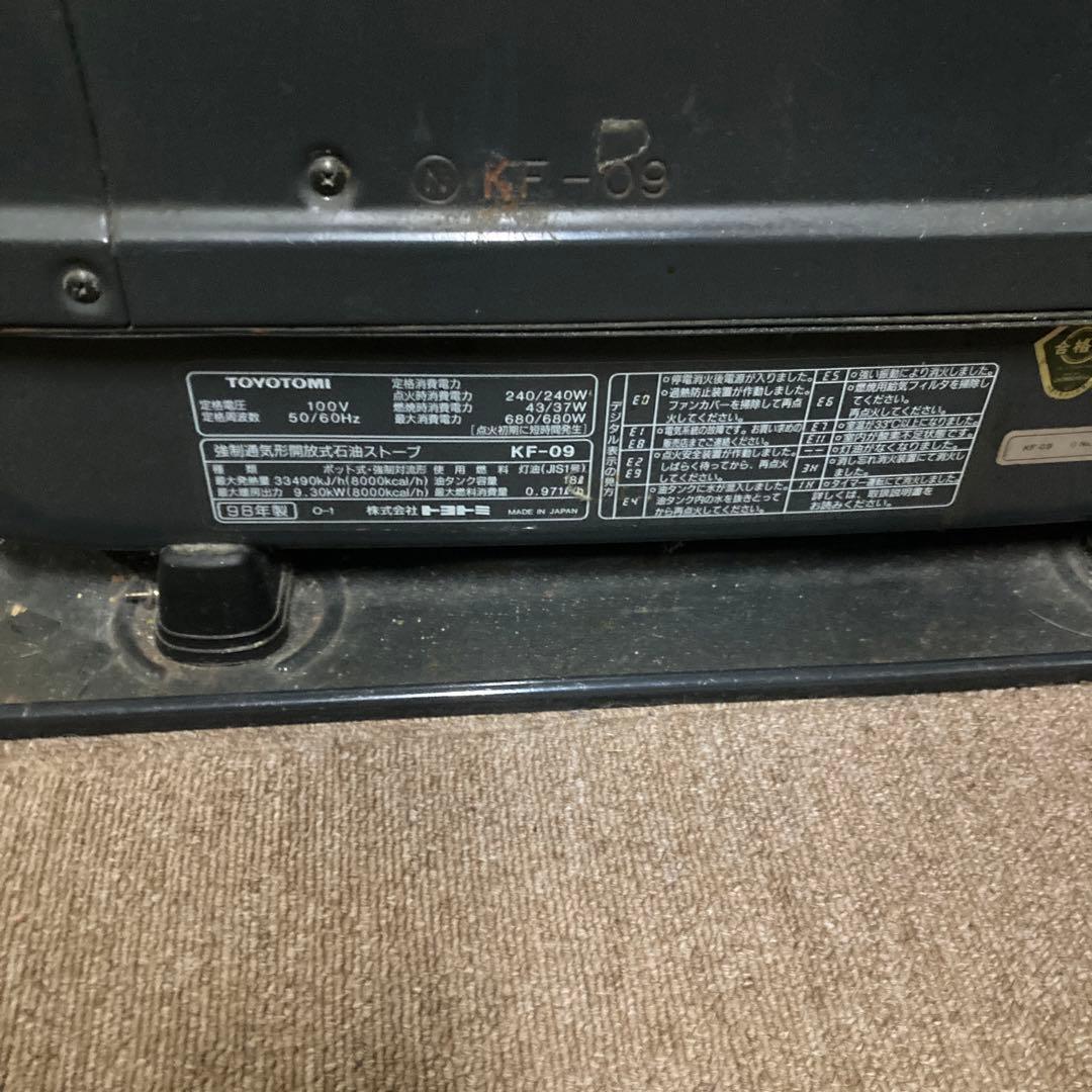 トヨトミ KF-09 石油ストーブ
