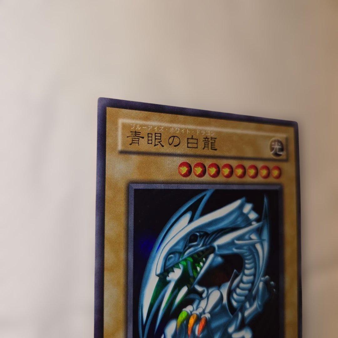 遊戯王 青眼の白龍 　二期　ウルトラレア