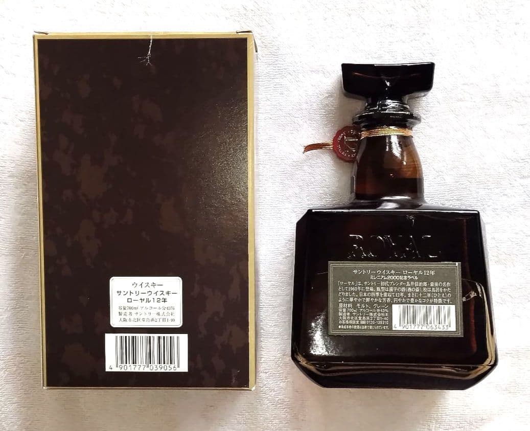 Camus & Hennessy & ミレニアムロイヤル ３点未開封セット