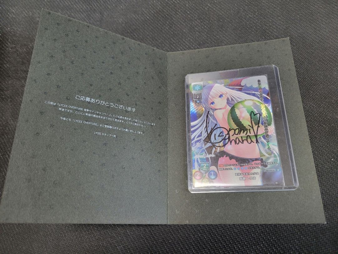 Lycee 鳴瀬　しろは　直筆　サイン　一部開封済
