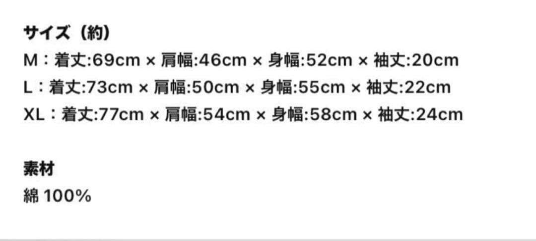 黒夢 SAINT Mxxxxxx Knife & Grape Tシャツ XL