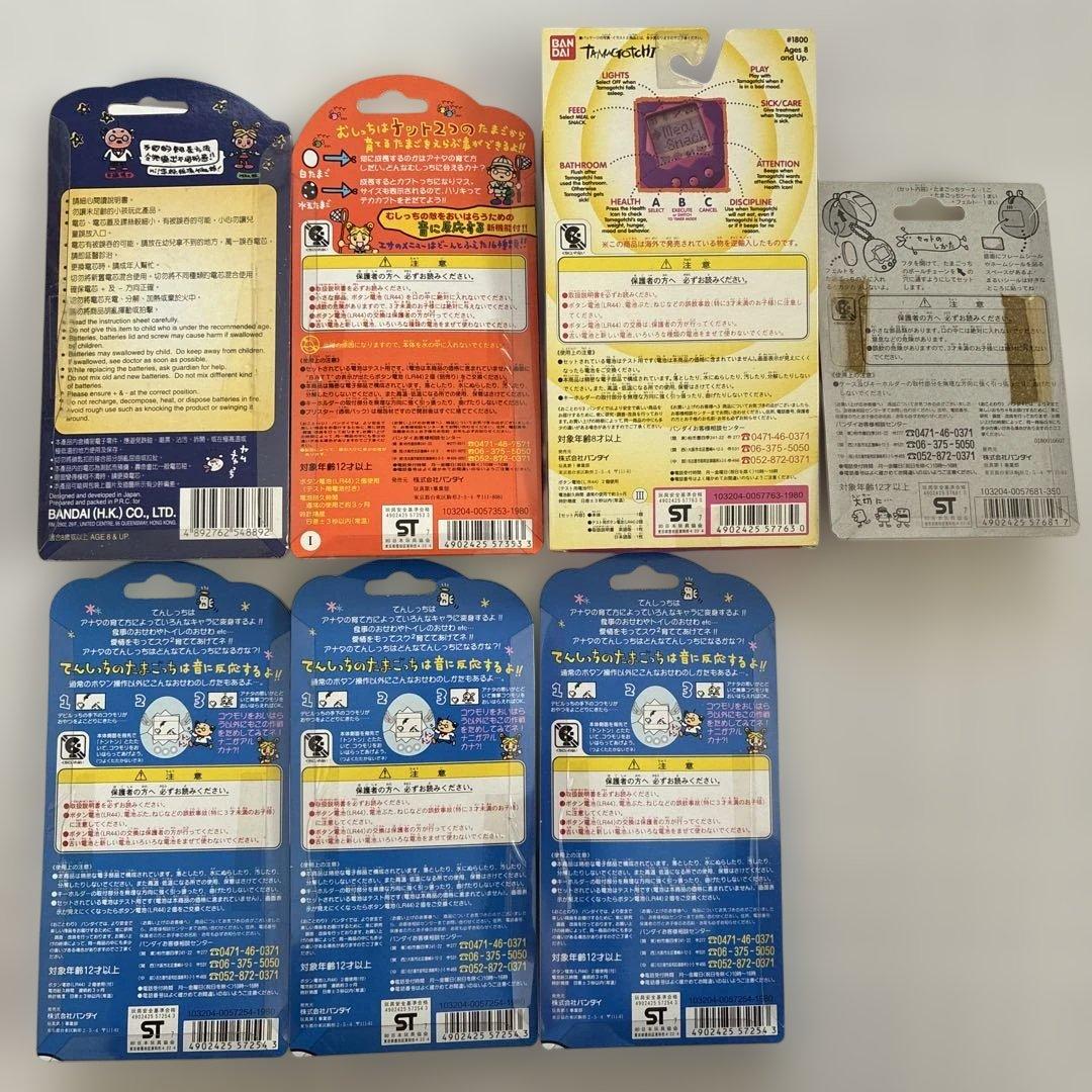 たまごっち　てんしっち　たまごっちケース　まとめ売り