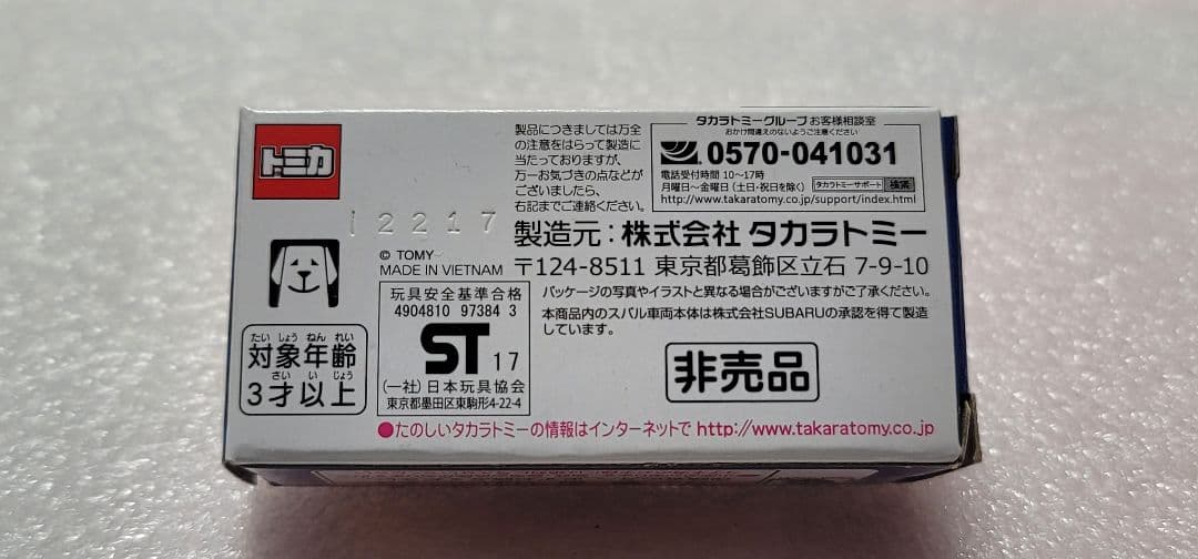 【送料無料】非売品！未使用！ インプレッサ スポーツ ミニカー 「 トミカ 」