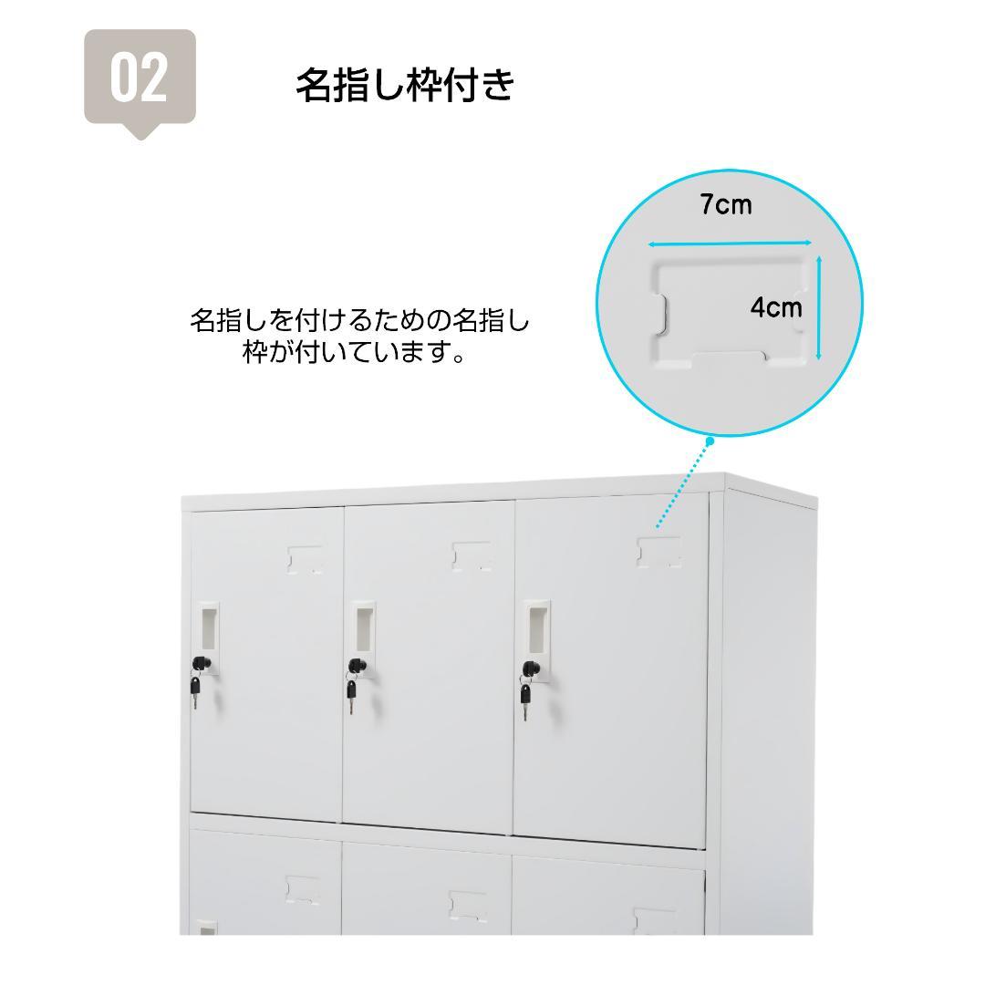 ロッカー スチールロッカー オフィスロッカー 6人用 ホワイト 鍵・スペアキー付