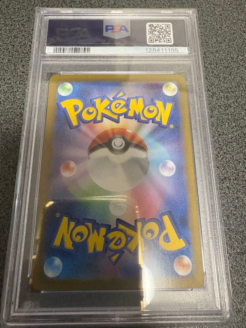 【PSA10】 リーリエの決心 SAR