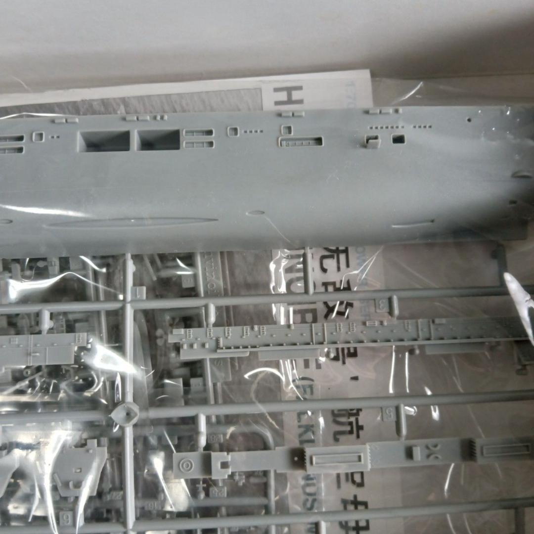 ドラゴン 1/700 インヴィンシブル + 21型 アンテロープ 2隻セット