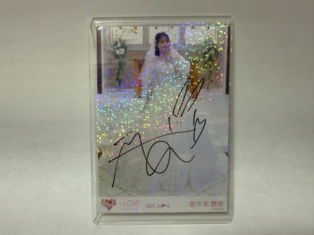 ☆＝LOVE 佐々木舞香 恋人以上、好き未満 MV衣装 生写真 直筆 ヒキ☆