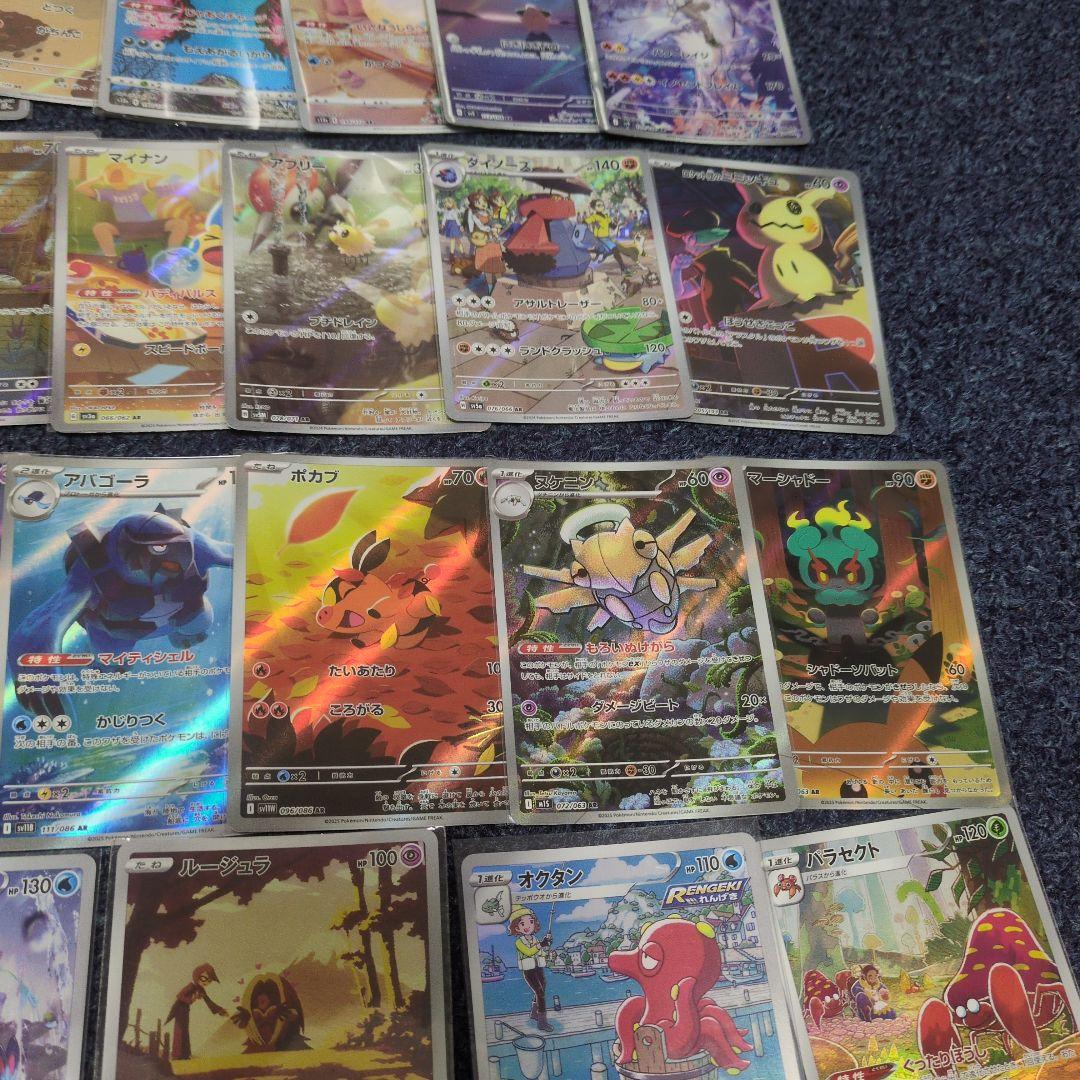 ポケモンカードARピカチュウCHRゲンガーAR69枚CHR15枚まとめて