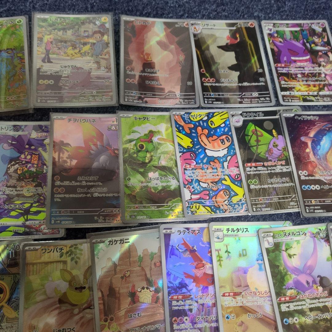 ポケモンカードARピカチュウCHRゲンガーAR69枚CHR15枚まとめて